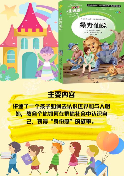 再婚家庭的奇妙故事最新版本：不一样的家庭，一样的爱