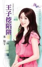 郊区王子官网：官方正版资源下载，远离病毒和陷阱