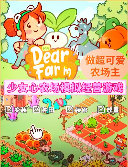 我的播种农场游戏官网：新手玩家必看入门指南！