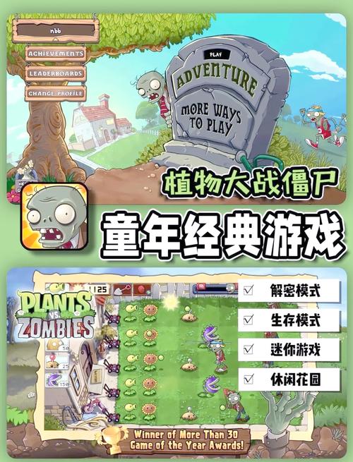 植物大战僵尸H版汉化版下载：重温童年经典回忆