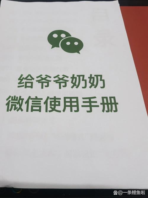 最新微信关爱系统官方正式版下载：简单易用，老年人也能轻松上手！