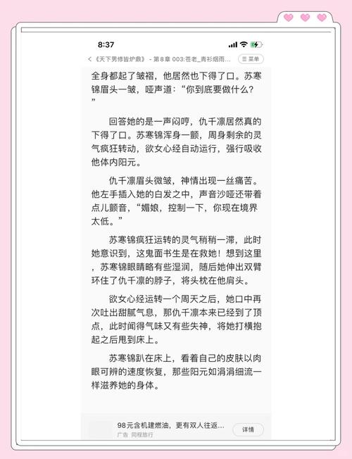 人情债偿还系统番外最新章节：主角如何逆袭人生？