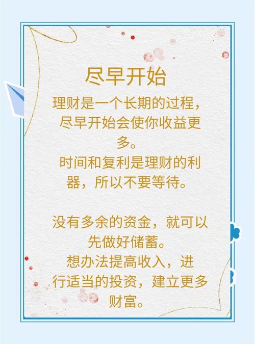 玩转新生活计划最新版本：高效理财小技巧