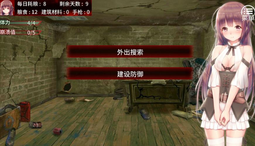 珍娜的生存日记最新版本是多少？快速找到最新版下载链接