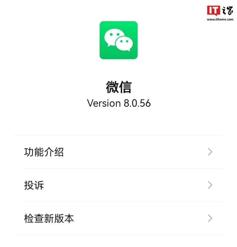 微信关爱系统下载地址大全，总有一款适合你