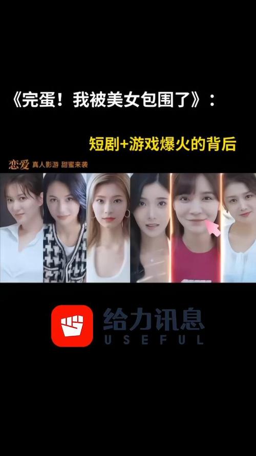 想玩完蛋我被美女包围了?汉化版下载链接在此!
