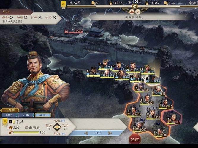 三国志8重制版安卓版下载及游戏攻略详解