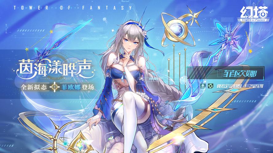 想知道淫神供仪涅欧娜的最新版本?这里有你需要的答案