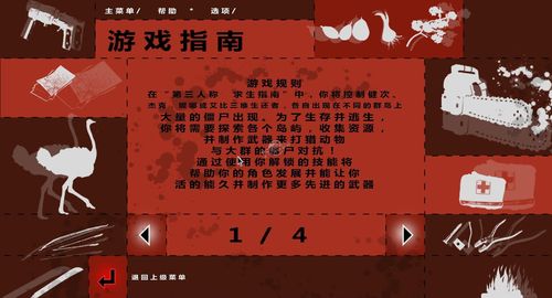 枪弹丽影游戏攻略技巧：高分刷分及生存指南