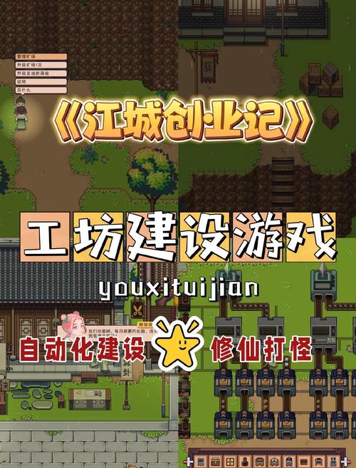 江城创业记游戏:穿越回古代,开启你的商业帝国