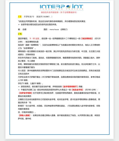 寻找你的户外之旅:閪遊記官方網站权威指南