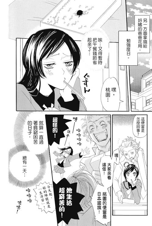 与杏奈同居14天：游戏攻略大全，助你快速通关