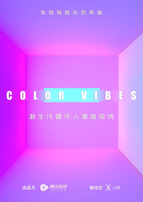 我声音的颜色最新资讯:声音的色彩与情感表达