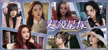 你想知道的超级星探汉化版最新更新都在这里