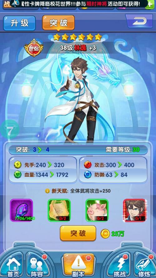 横刀夺爱的勇者手游下载,超简单下载步骤教学