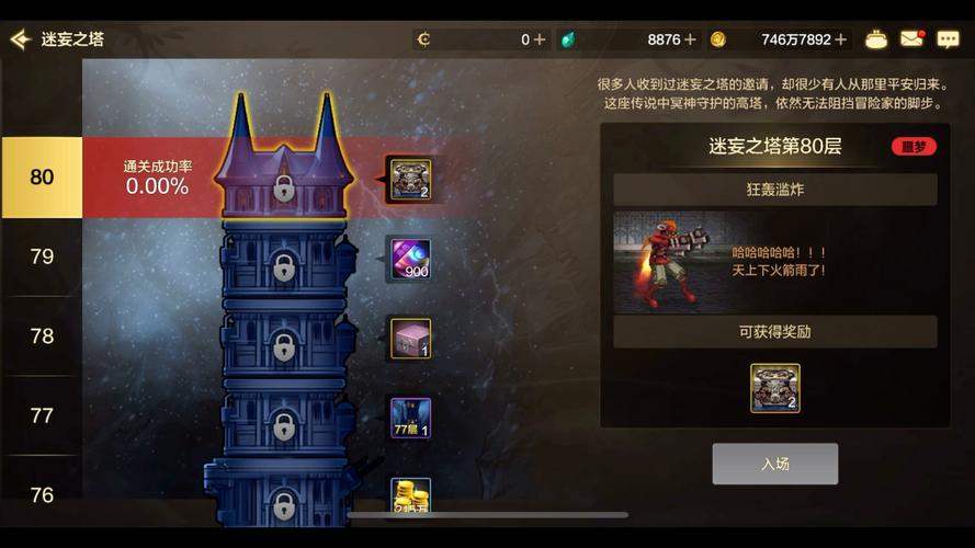 别再盲目刷塔！勇士手游高效刷塔指南