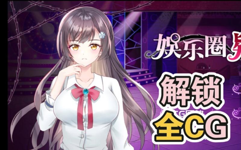 娱乐圈疑云最新版本:深度揭秘隐藏的真相