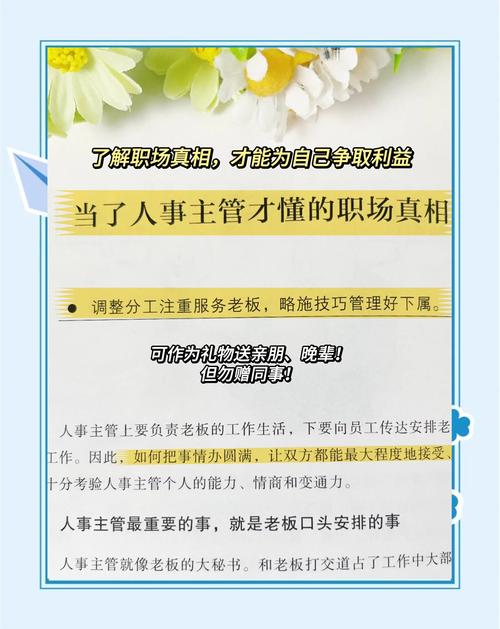 职场高升安卓直装版：轻松下载，开启你的职场逆袭！