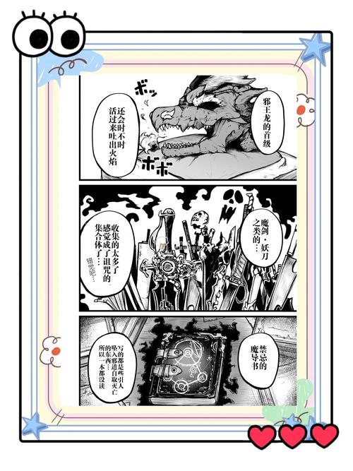 勇者罗伊的婚礼:各版本剧情及角色对比分析