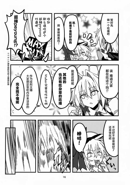 乙女咲夜小姐汉化版下载地址:轻松获取游戏资源