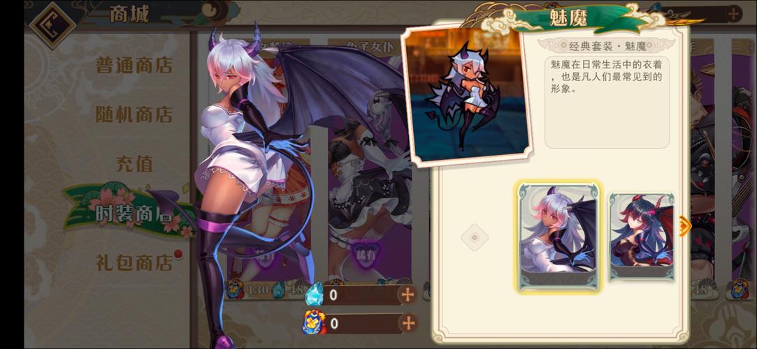 火辣魅魔安卓汉化：不容错过的游戏盛宴