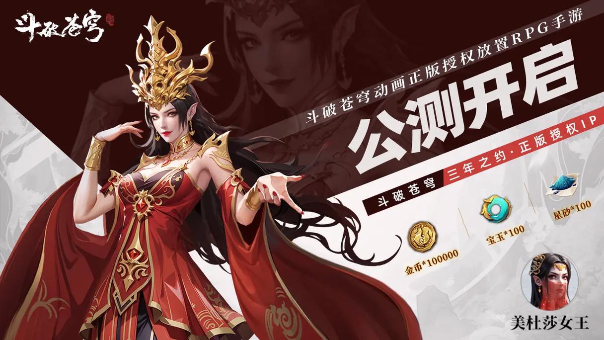 斗破苍穹在哪下载？安全可靠的下载途径推荐