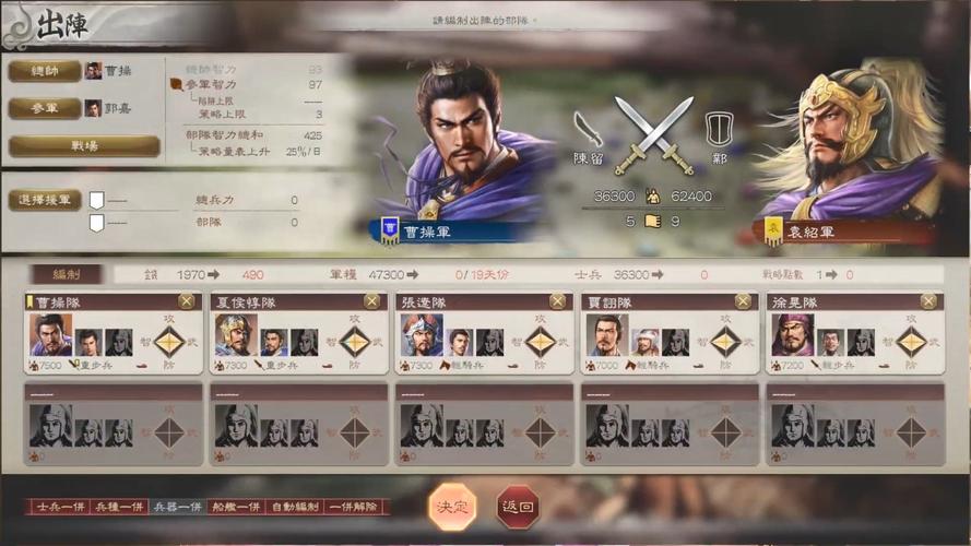 最新三国志8重制版版本介绍:超值豪华版VS普通标准版