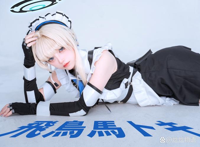 想教妻子cosplay？官方网站提供详细指导和素材