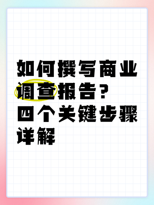 关键调查最新版本是多少?功能更新和使用技巧指南