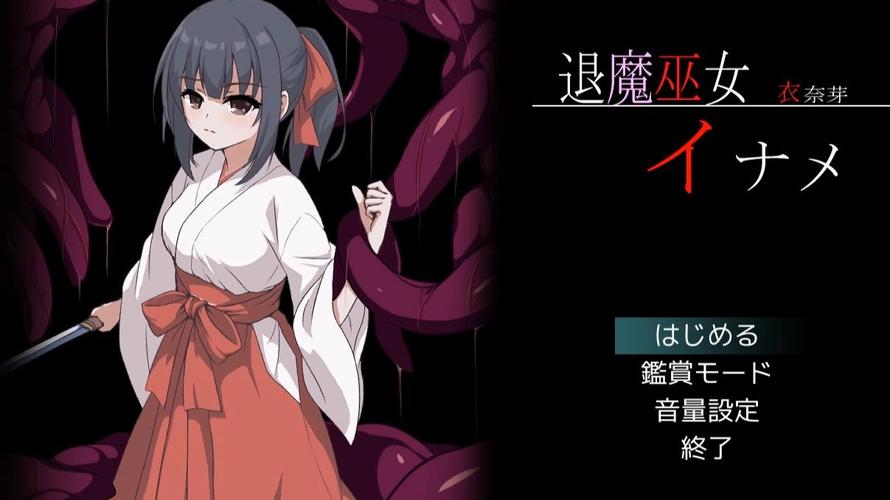 想玩退魔女神？官方正式版最新版下载就在这里