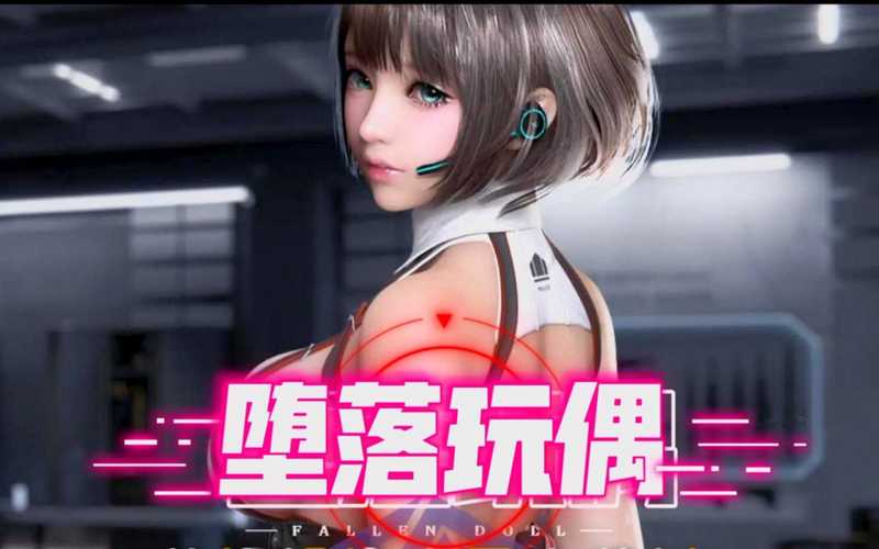 如何下载堕落玩偶游戏？完整下载安装步骤