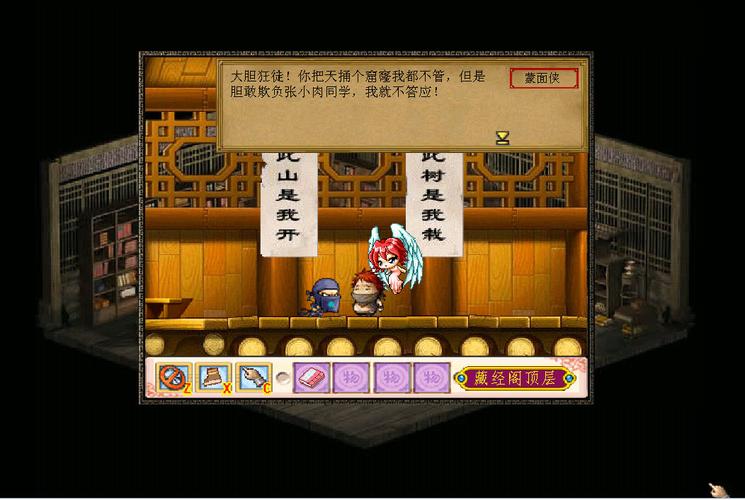 金庸群侠传绅士无双后宫V123.3魔改版:完整攻略分享