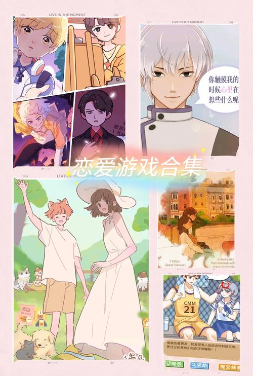 LOVE爱立方安卓游戏下载:新手玩家入门攻略