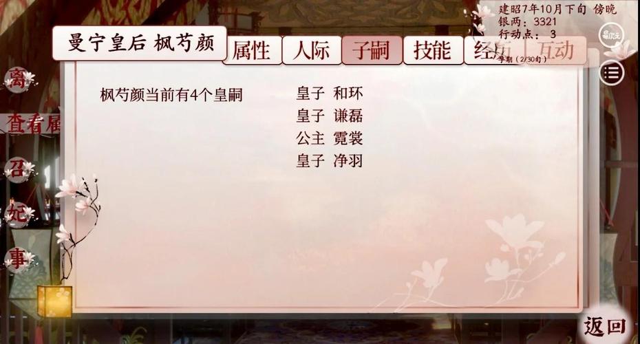 手把手教你下载后宫秘密，轻松开启宫廷生活