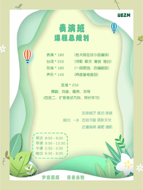 表演课官网：优质表演教学资源，一站式服务