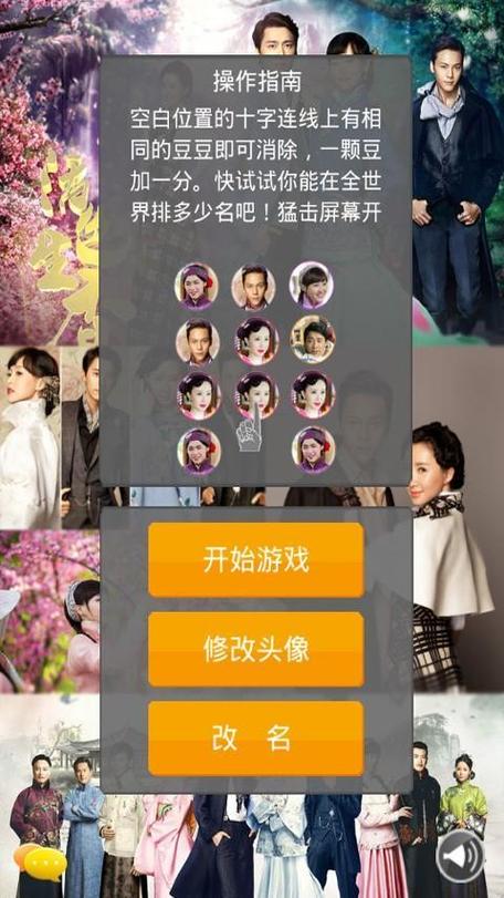 活色生香手游介绍:改编自热播剧,明星配音超精彩!