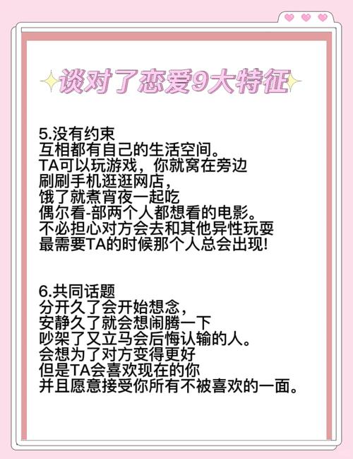 恋爱关系游戏高玩攻略：通关技巧与心得分享