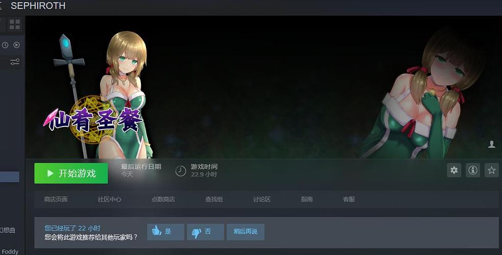 仙肴圣餐魔改版:超魔改Ver22版本详解及玩法