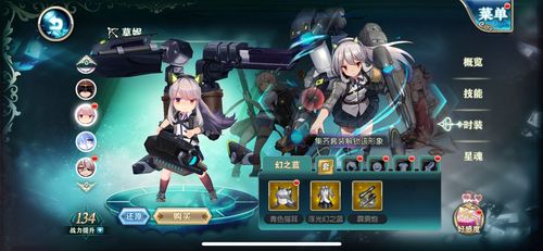 急速下载时尚女王莫妮卡EP4安卓版：畅玩游戏无压力