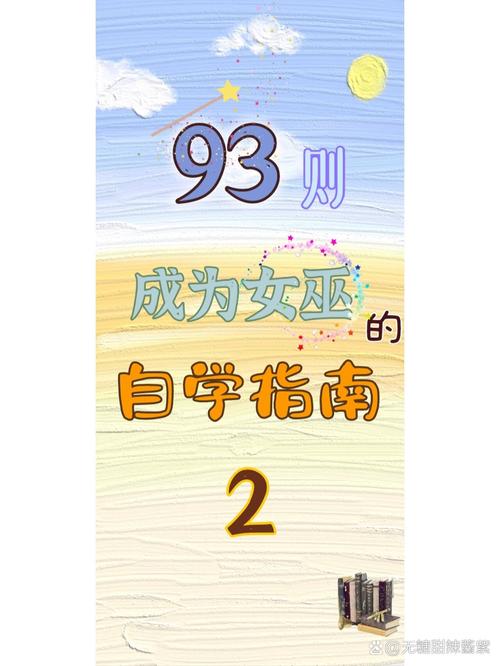 如何轻松下载女巫训练师？附详细步骤！