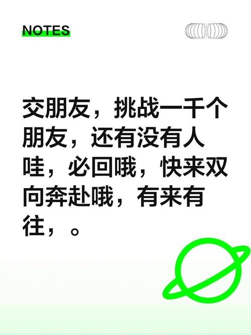交到100个朋友版本大全：游戏攻略与技巧分享