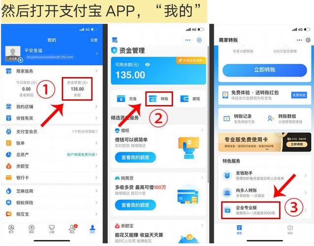 安卓循环支付好用吗？循环支付安卓版下载教程