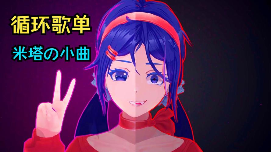 想听赛博女孩？这里提供歌曲更新地址及下载