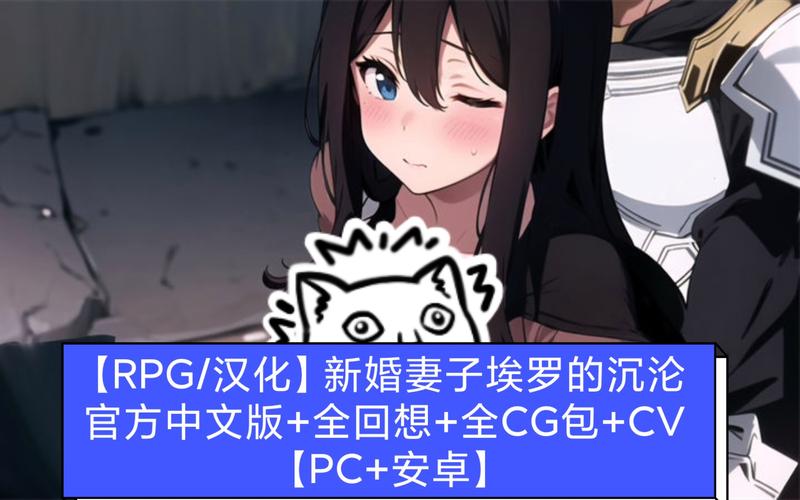 新婚妻子梅古官方正式版下载：最新版游戏资源大全