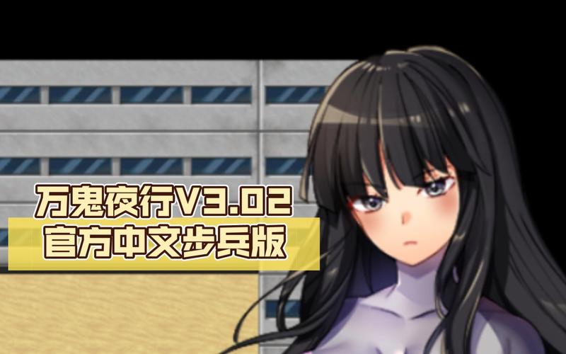 想玩万鬼夜行绅士游戏？这篇攻略带你快速上手