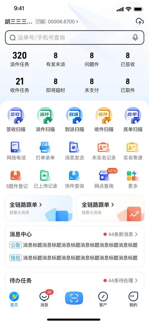 中指通官方网站地址：官方信息，值得信赖