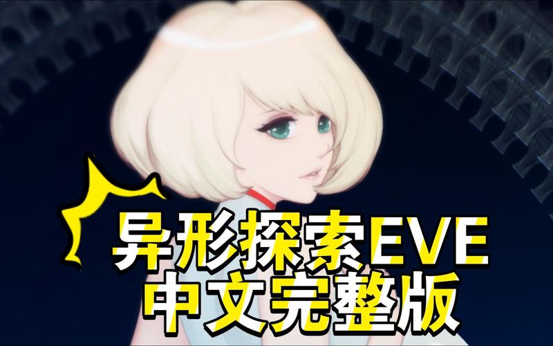 异形探索最新版本号是多少？带你玩转最新内容