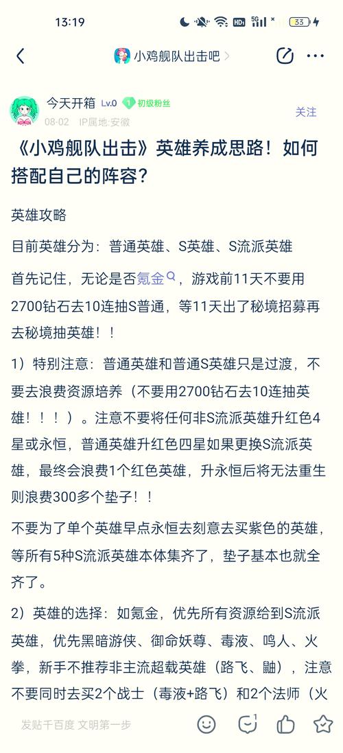 小鸡游戏攻略大全:新手入门到高手进阶技巧全掌握
