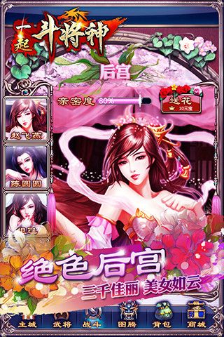 后宫佳丽安卓游戏下载:体验后宫风云