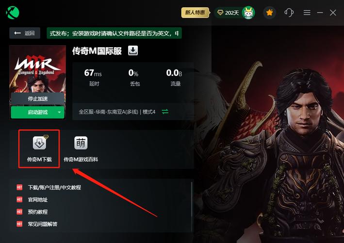 这就是传奇如何下载?快速下载安装教程详解